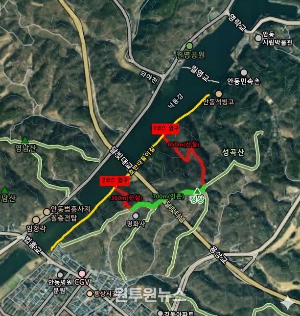 안동시, 성곡산~호반나들이길 연결등산로 신설