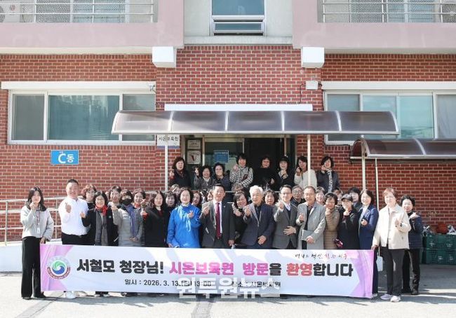 3월 16일 우리동네 소통투어 내동 시온 보육원 방문 장면