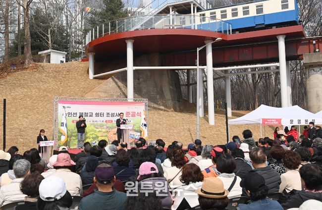 멈취선 수인선 열차 주민 품으로…연수구, 폐철교 쉼터 준공