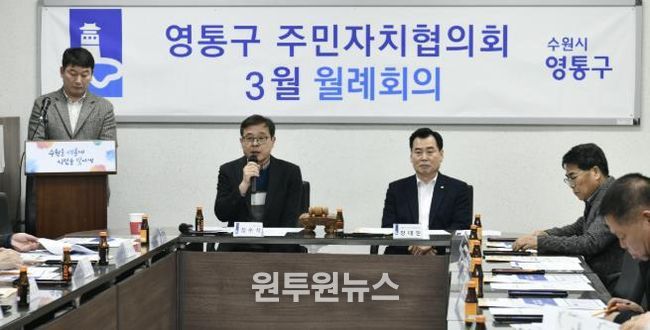 수원시 영통구, 주민자치협의회 동 평생학습센터 운영 간담회 개최