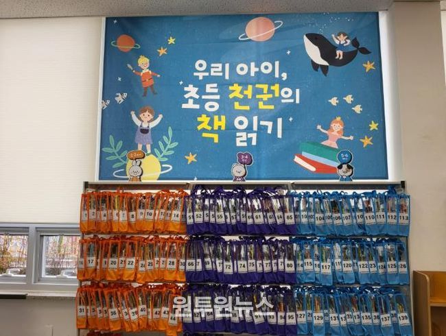 남부도서관은 18일부터 초등학생 대상 '우리 아이, 초등 천 권의 책 읽기' 프로그램을 운영한다