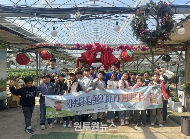 2026년 청소년방과후아카데미 주말체험 새콤달콤 봄이랑 우리랑