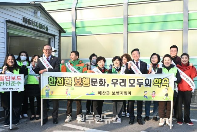 어린이 약취·유인 예방 캠페인