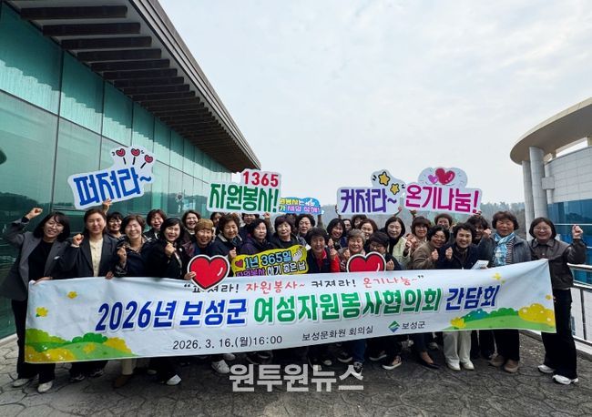 2026년 보성군, 여성자원봉사협의회와 간담회 가져_2026년 보성군여성자원봉사협의회 간담회를 개최했다
