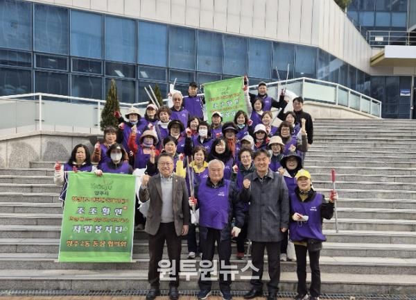 양주시 양주2동 통장협의회, 조조활인 자원봉사 프로젝트 진행