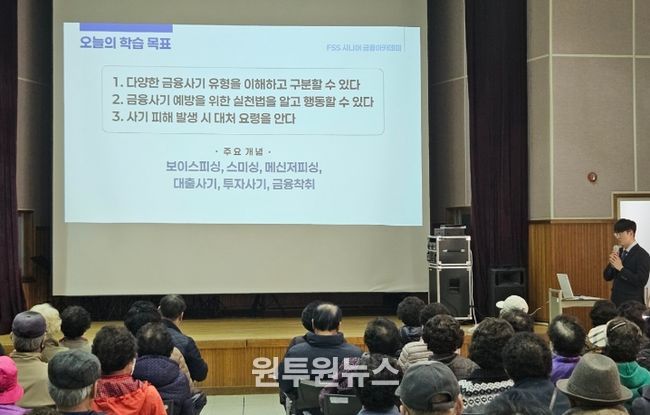 불법금융 예방교육