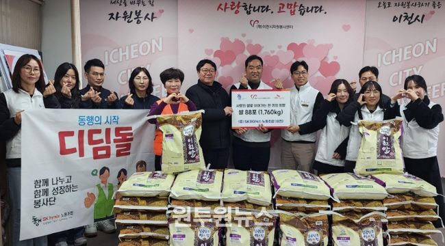 SK하이닉스 이천노동조합, ‘사랑의 쌀’ 88포 나눔