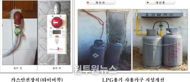 26년 가스안전장치 및 LPG용기 사용가구 시설개선 사업 신청 안내