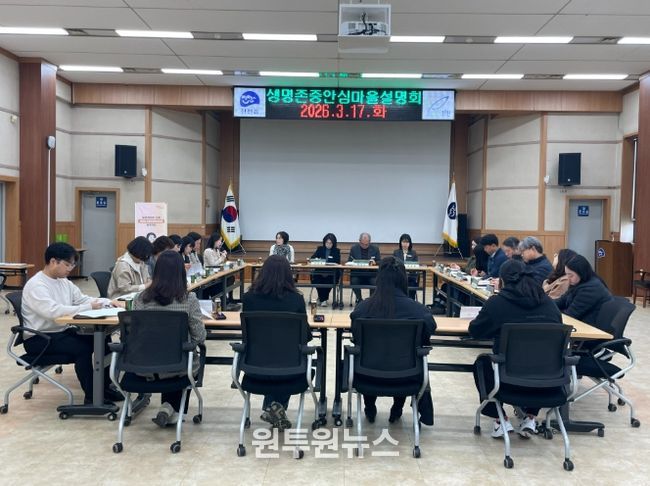 진천군 생명 존중 안심마을 사업 설명회