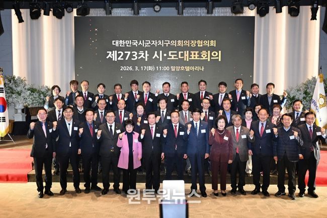 경상남도의회 최학범 의장, 시군구의장협의회서 ‘광역-기초의회 협치’ 강조