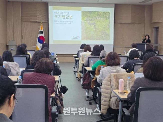 강릉교육지원청, 위(Wee)프로젝트 상담자 대상 ‘초기면담법’ 연수 운영
