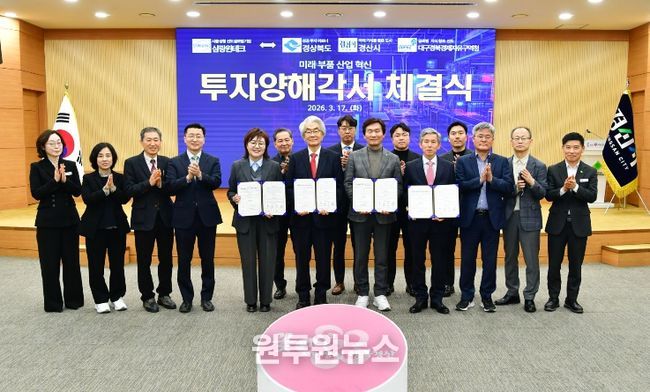 삼광원테크MOU체결