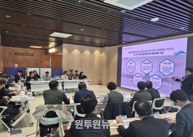 복합해양레저관광도시 기본계획 수립 용역 착수보고회