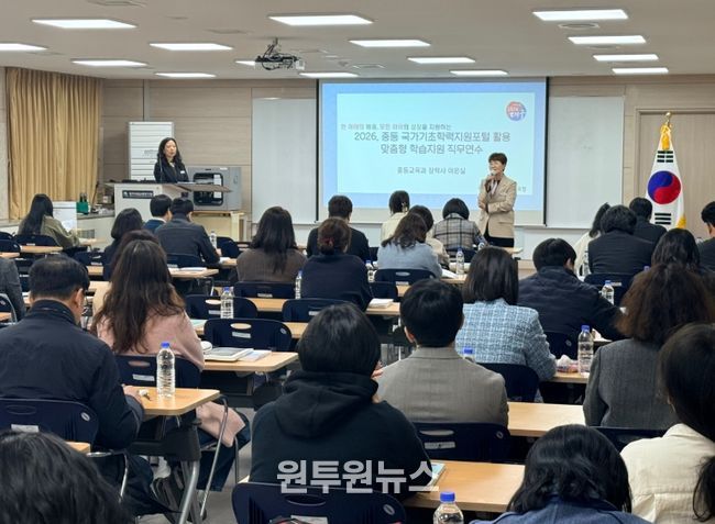 중·고교 학습지원 담당 교원 대상 ‘국가기초학력지원포털’ 직무연수 개최