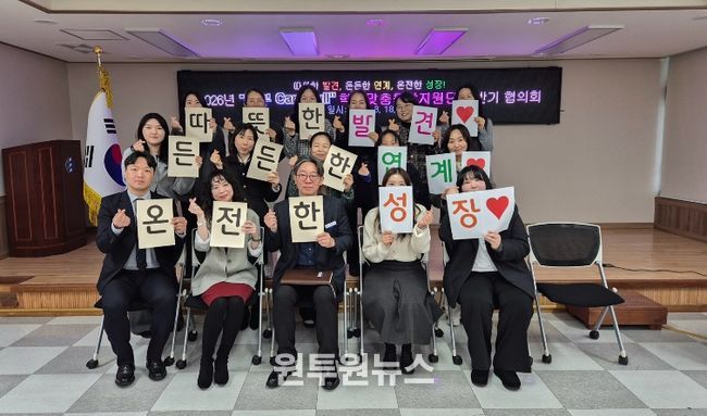 동부Care-Full 협력체계 가동