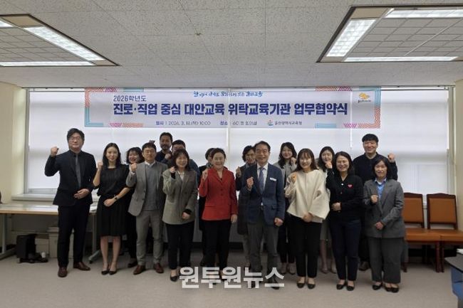 대안교육 위탁기관 관계자들이 18일 본청 회의실에서 진로위탁 협약식을 열고 기념사진을 찍고있다