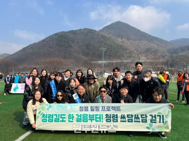 청렴 쓰담쓰담 걷기