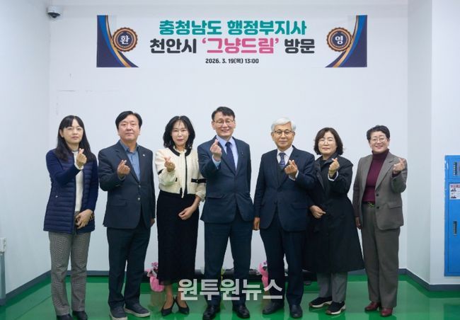 홍종완 충청남도 행정부지사가 19일 천안시 따숨푸드뱅크 내 그냥드림 사업장을 방문해 천안시 관계자로부터 운영 현황을 듣고 있다.