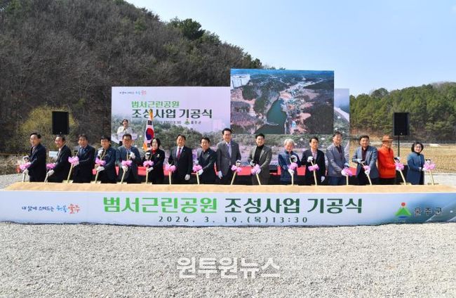 울주군, 범서근린공원 ‘첫삽’… 대규모공원 조성 본격화