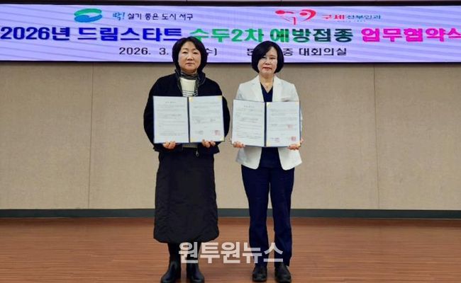 드림스타트, 구세산부인과 수두 2차 예방접종 사업 진행
