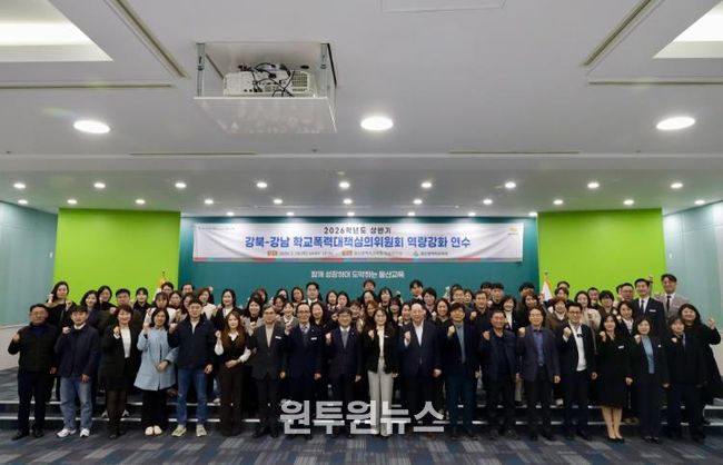 학교폭력 대책 심의위원과 업무 담당자들이 19일 본청 외솔회의실에서 '제4기 학교폭력대책심의위원회 역량 강화 연수'에 참여하고 기념사진을 찍고있다