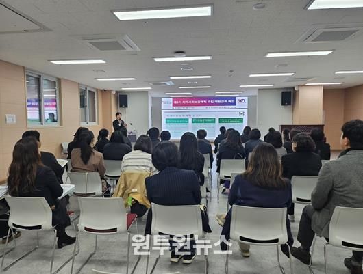 제6기 지역사회보장계획 수립 역량 강화 특강 개최