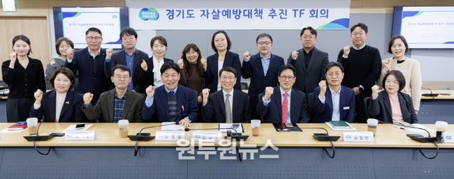 자살예방대책추진회의