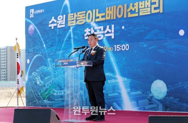 이재식 수원특례시의회 의장이 19일 「탑동 이노베이션밸리 착공식」에 참석해 축사를 하고 있다.
