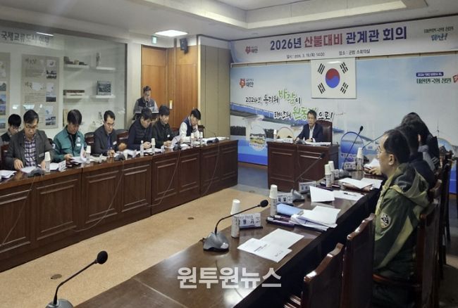 19일 군청 소회의실에서 진행된 관계관 회의 모습.