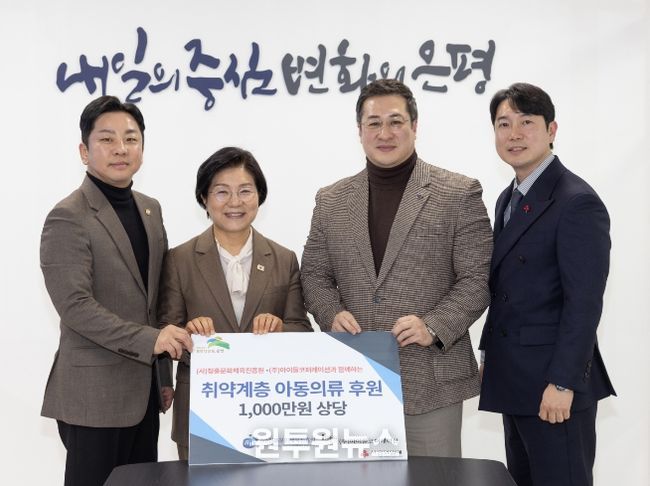 (왼쪽부터)성품 전달식에 참석한 이동식 은평구의원, 김미경 은평구청장, 박흥식 (사)청흥문화체육진흥원 이사장, 이돈영 ㈜아이들코퍼레이션 대표이사