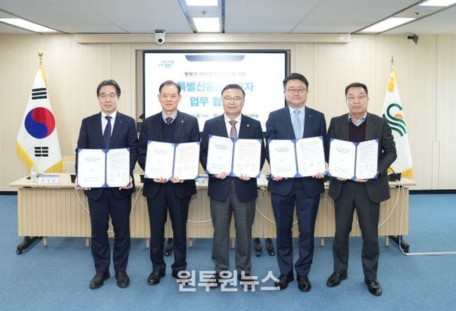 지난해 특별신용보증 융자지원 업무협약식에 참석한 류경기 중랑구청장과 관계자들