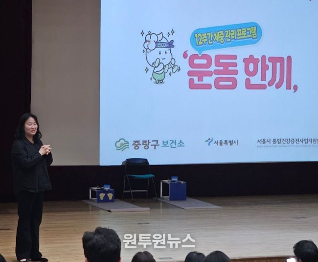 18일 열린 중랑운동한끼 설명회 현장 모습