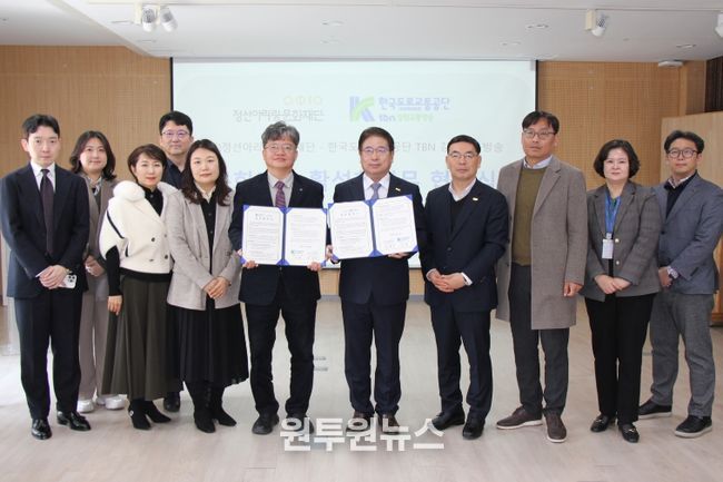 정선아리랑문화재단과 TBN강원교통방송 문화예술 활성화 협약식 개최