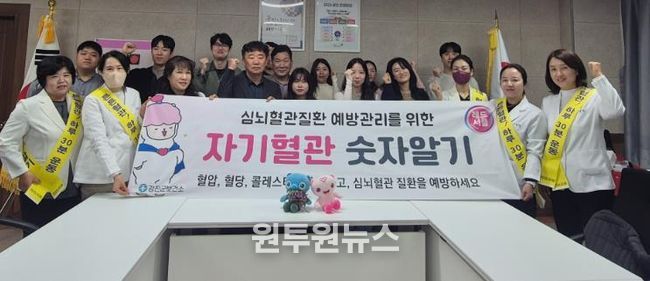 ‘내 혈압 혈당알기’ 캠페인을 실시 사진