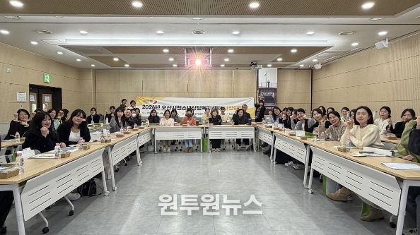 오산시청소년상담복지센터, 2026년 사업설명회 개최
