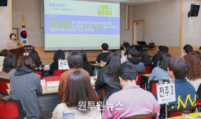 늘봄지원실장 역량강화 연수