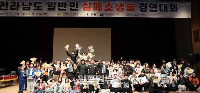 제15회 전남 일반인 심폐소생술 경연대회 사진