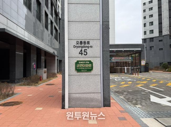 공동주택 금연아파트 지정