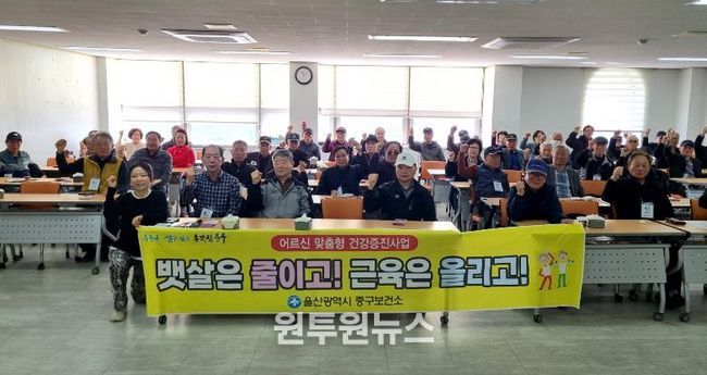 중구보건소, 어르신 대상 비만 예방 및 신체활동 교육 운영