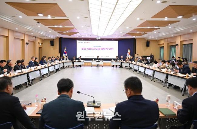 김천시, '2027년 주요사업 국·도비 확보 보고회' 개최