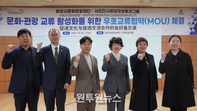 좌측 끝부터 재단 정지영 경영기획본부장, 화성시 황국환 동탄구청장 , 화성시 장민기 총괄정무 특별보좌관, 재단 안필연 대표이사, 샤오간시 외사판공실 리하이롱 주임, 샤오간시 외사판공실 저우란란 외사관리 과장