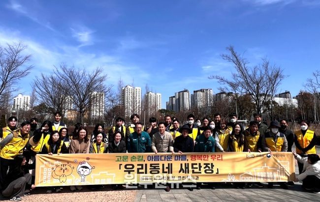 ‘우리동네 새단장’ 활동 모습
