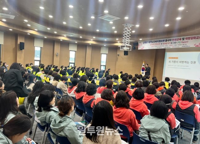 산청군재가노인복지협의체 종사자 인권·역량 강화 교육 실시
