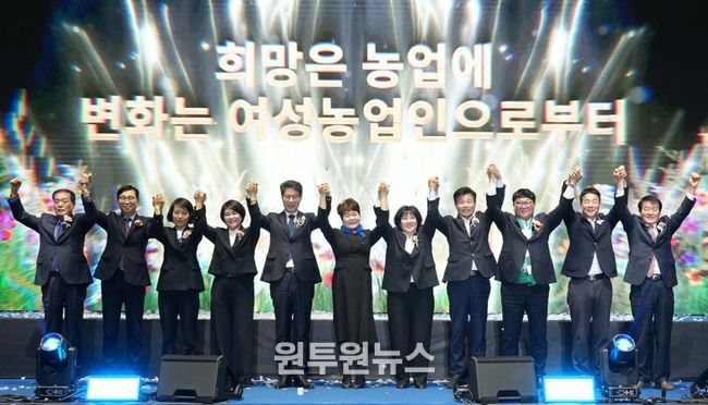 제12회 한국여성농업인 전라남도대회