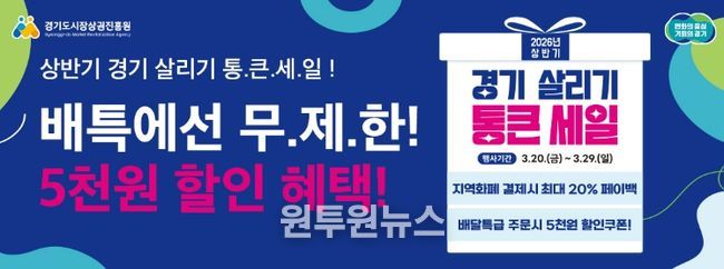 상반기 통큰세일