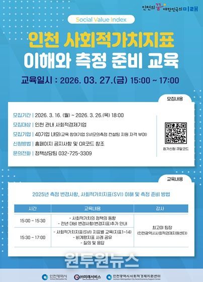 교육 홍보 웹자보