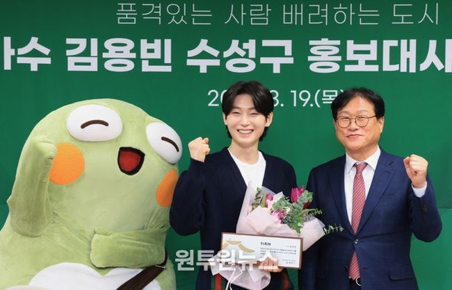 대구 수성구는 지난 19일 트로트 가수 김용빈을 수성구 홍보대사로 위촉 후 기념 촬영을 하고 있다.