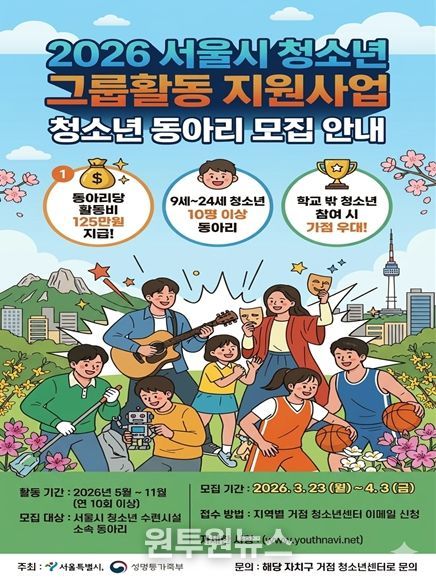 동아리 모집 공고문