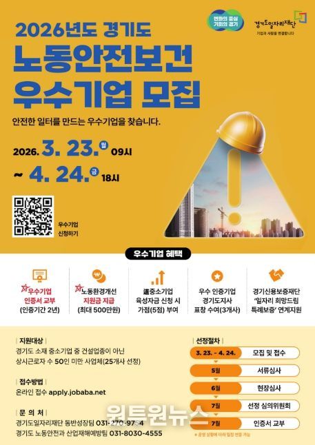 2026 노동안전보건 포스터