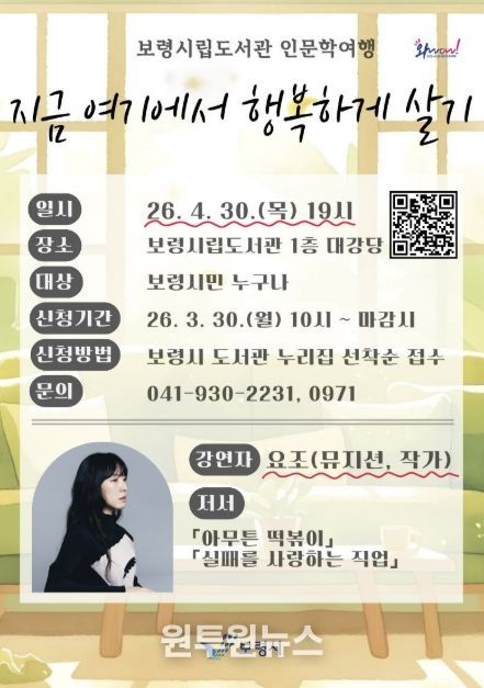 인문학 여행 포스터